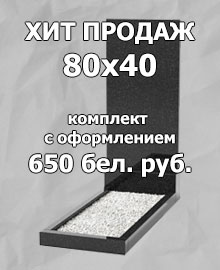 хит продаж